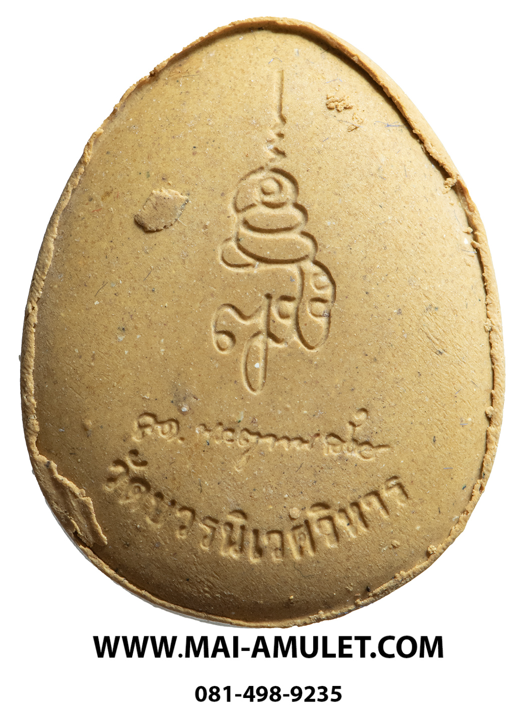 พระปิดตา ญสส.จัมโบ้ เนื้อผงเกสร ตะกรุดเงิน สมเด็จพระสังฆราช วัดบวร ปี 38 พร้อมกล่องครับ (K.)