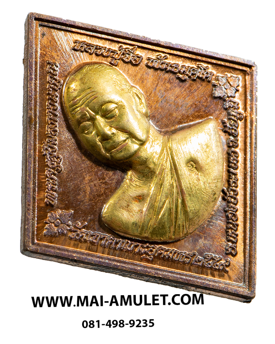 ..โค้ด 630 เนื้อนวะ หน้ากากทองคำ..หลวงปู่จื่อ พันธมุตโต มงคลจตุรทิศ วัดเขาตาเงาะอุดมพร ชัยภูมิ ปี 2559 สวยครับ (121)