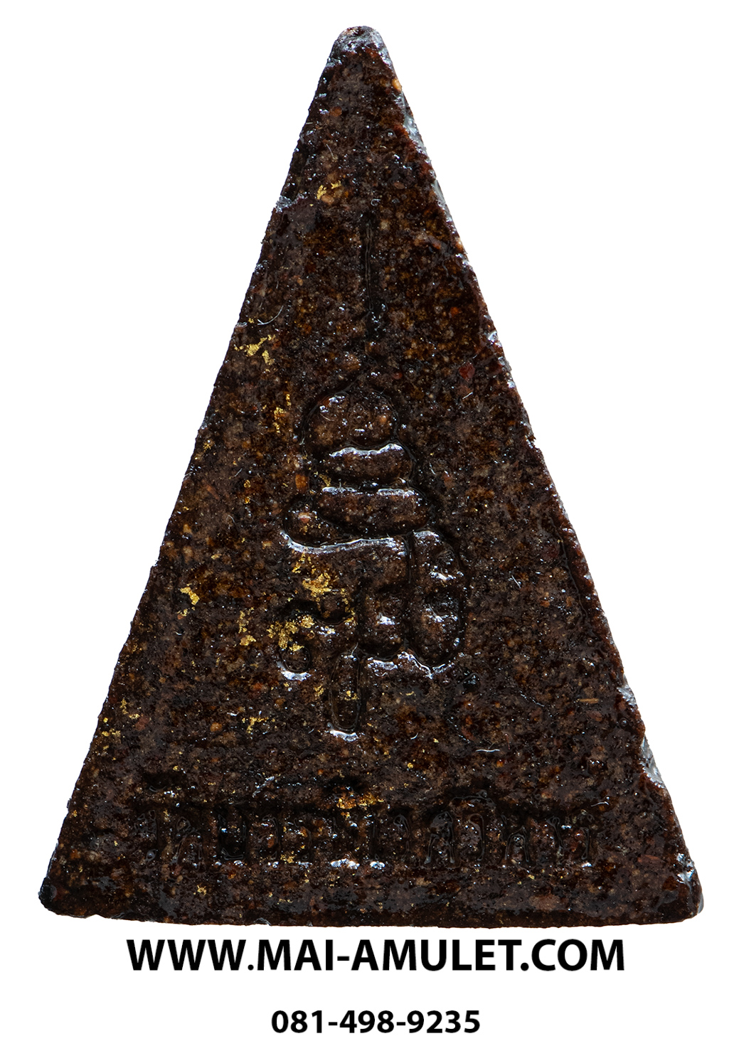 พระสมเด็จนางพญา (มวลสารจิตรลดา) สมเด็จพระสังฆราช วัดบวร 3 ต.ค. 2542 พร้อมกล่องครับ (O.)