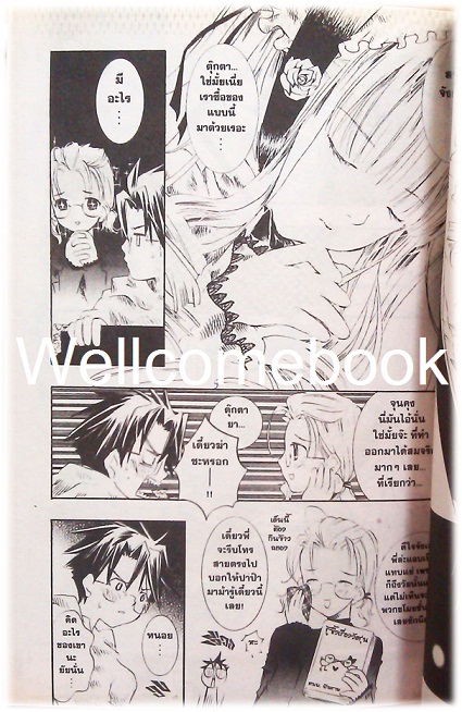 รวมชุด "Rozen Maiden โรเซน ไมเดน" 8 เล่มจบภาค ~ Peach-Pit ~