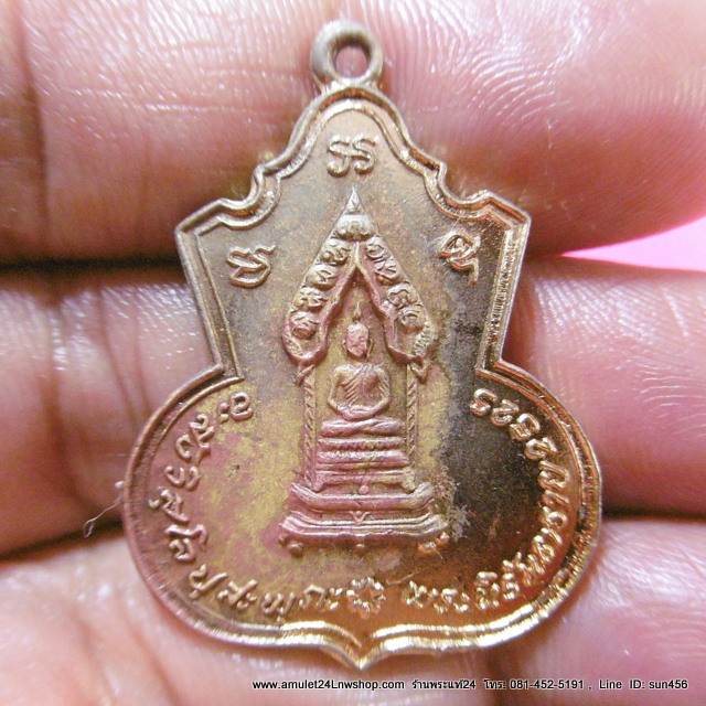 เหรียญพระนิรันตราย กรมประชาสงเคราะห์ กระทรวงมหาดไทยจัดสร้าง ปี 2525 พระนิรันตราย เป็นพระพุทธรูปปางตรัสรู้ (ปางสมาธิ) เป็นพระพุทธรูปประจำวันเกิดของคนที่เกิดวันพฤหัสบดี ด้านหลังพระประชาบดี เทพผู้เป็นที่พึ่งของประชาชน