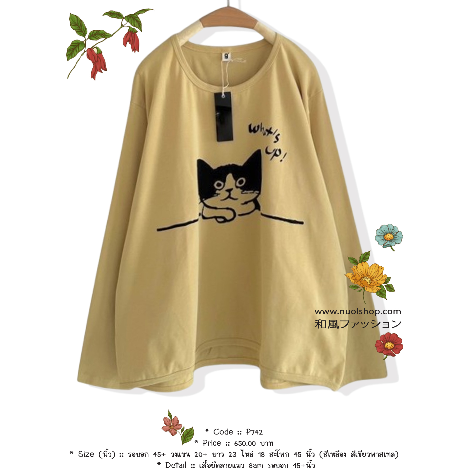 เสื้อยืดลายแมว 9am รอบอก 45+นิ้ว