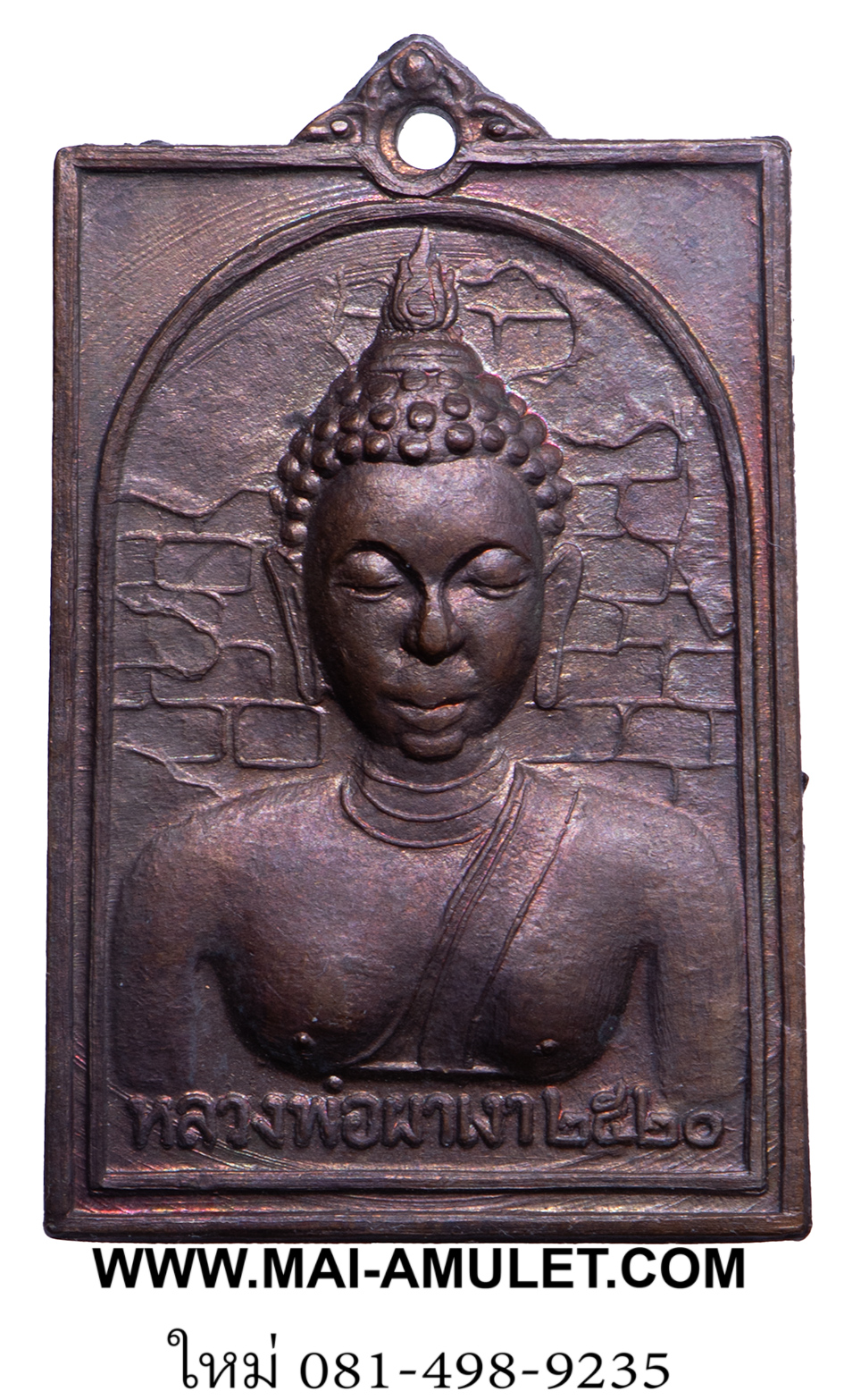 ...รุ่นแรก... เหรียญหลวงพ่อผาเงา วัดพระธาตุผาเงา อ.เชียงแสน จ.เชียงราย ปี 2520 (216)