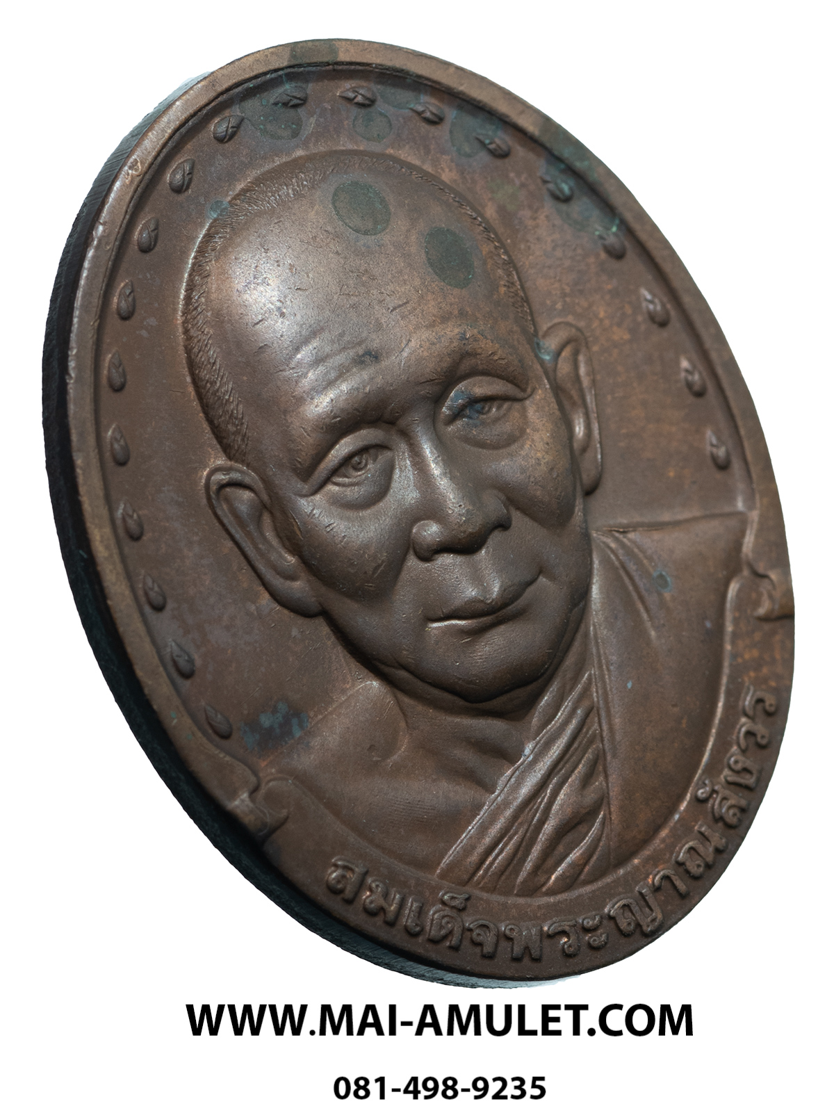 ..เหรียญรุ่นแรก.. สมเด็จพระญาณสังวร สมเด็จพระสังฆราช วัดบวรฯ ปี 28 ครับ (4.)