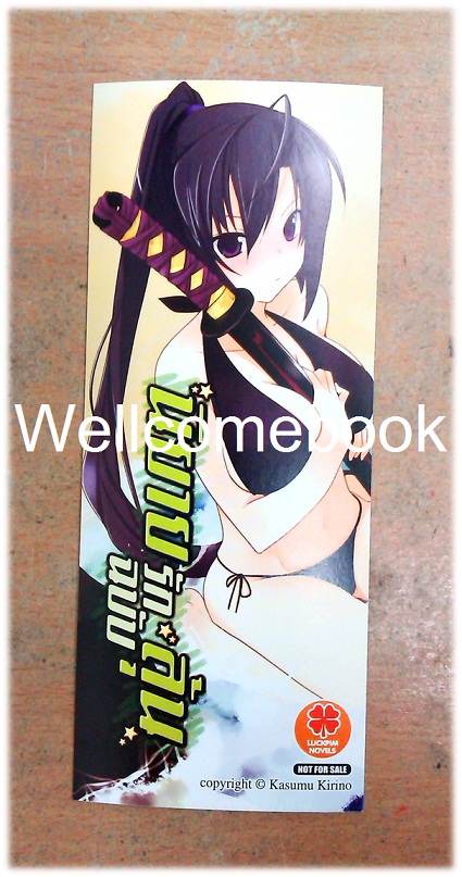 ที่คั่นหนังสือลาย 'นิยายรักฉบับลุ้น'