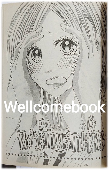 Sixteen ซิกซ์ทีน 3 เล่มเดียวจบ