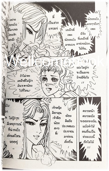 Xตำนานรักฟาโรห์ ZERO เล่ม 0 เล่มเดียวจบ ~Hosokawa Chieko & Fumin~