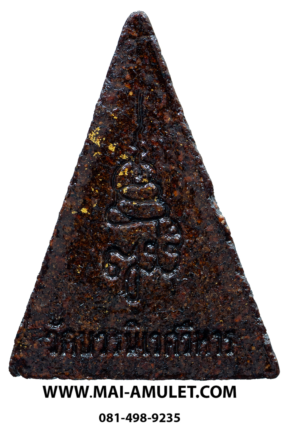 พระสมเด็จนางพญา (มวลสารจิตรลดา) สมเด็จพระสังฆราช วัดบวร 3 ต.ค. 2542 พร้อมกล่องครับ (D.)