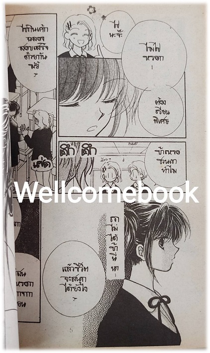 ครูซิ่งลูกศิษย์ซ่า เล่มเดียวจบ