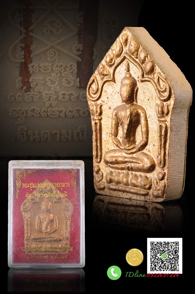 พระขุนแผนพรายกุมาร พรายจินดามณี เนื้อผสมว่านดอกทอง ตะกรุดทองแดงคู่ หลวงพ่อสาคร วัดหนองกรับ จ.ระยอง