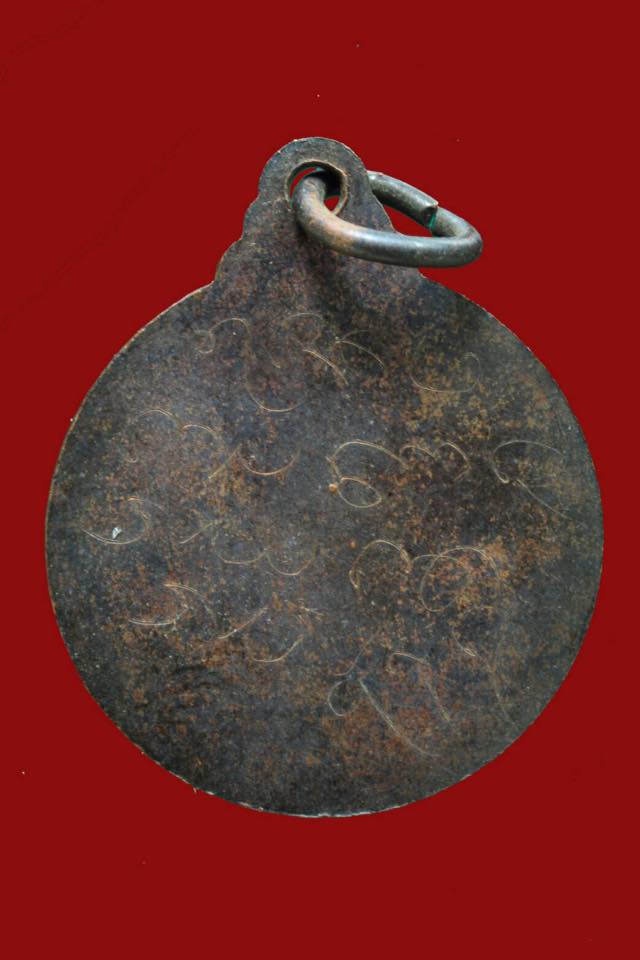 เหรียญกลมหลังเรียบ หลวงพ่อมุม วัดปราสาทเยอร์ จ.ศรีษะเกษจ ารเต็มๆๆๆ