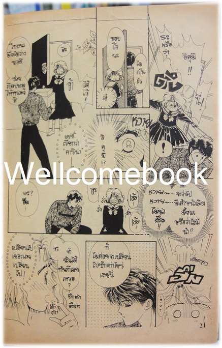 ชมรมนี้..ขี้อายจ้ะ เล่มเดียวจบ ~Nakaji Yuki~