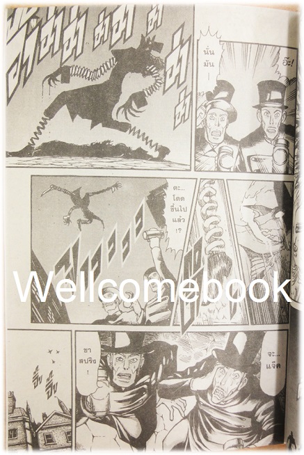 พิพิธภัณฑ์คดีพิศวง สปริงกัลด์ คนขาสปริง เล่มเดียวจบ ~Kazuhiro Fujita~