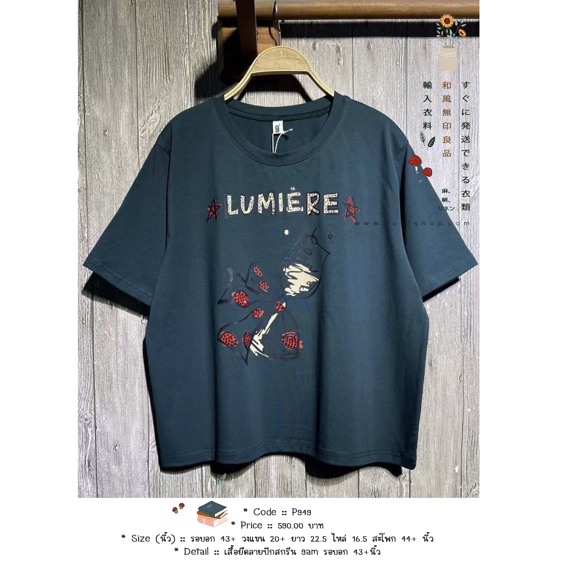 เสื้อยืดลายปักสกรีน 9am รอบอก 43+นิ้ว