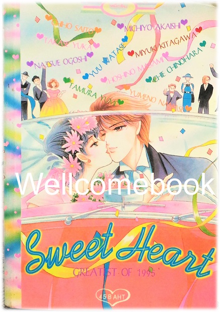 X Sweet Heart เล่มเดียวจบ