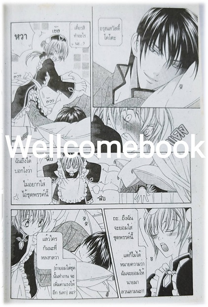 Oh! My Maid โอ้! มายเมด เล่มเดียวจบ ~Kaname Itsuki~