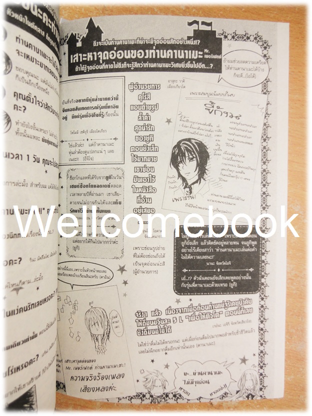 รวมชุด "Vampire Knight 19 เล่มจบ+Official Fanbook X เล่มเดียวจบ+Vampire Knight novel ตอนบาปสีไอซ์บลู เล่มเดียวจบ+Vampire Knight novel ตอนกับดักสีนิล เล่มเดียวจบ+Vampire Knight novel ตอนฝันสีประกายเงิน เล่มเดียวจบ" ~Hino Matsuri~