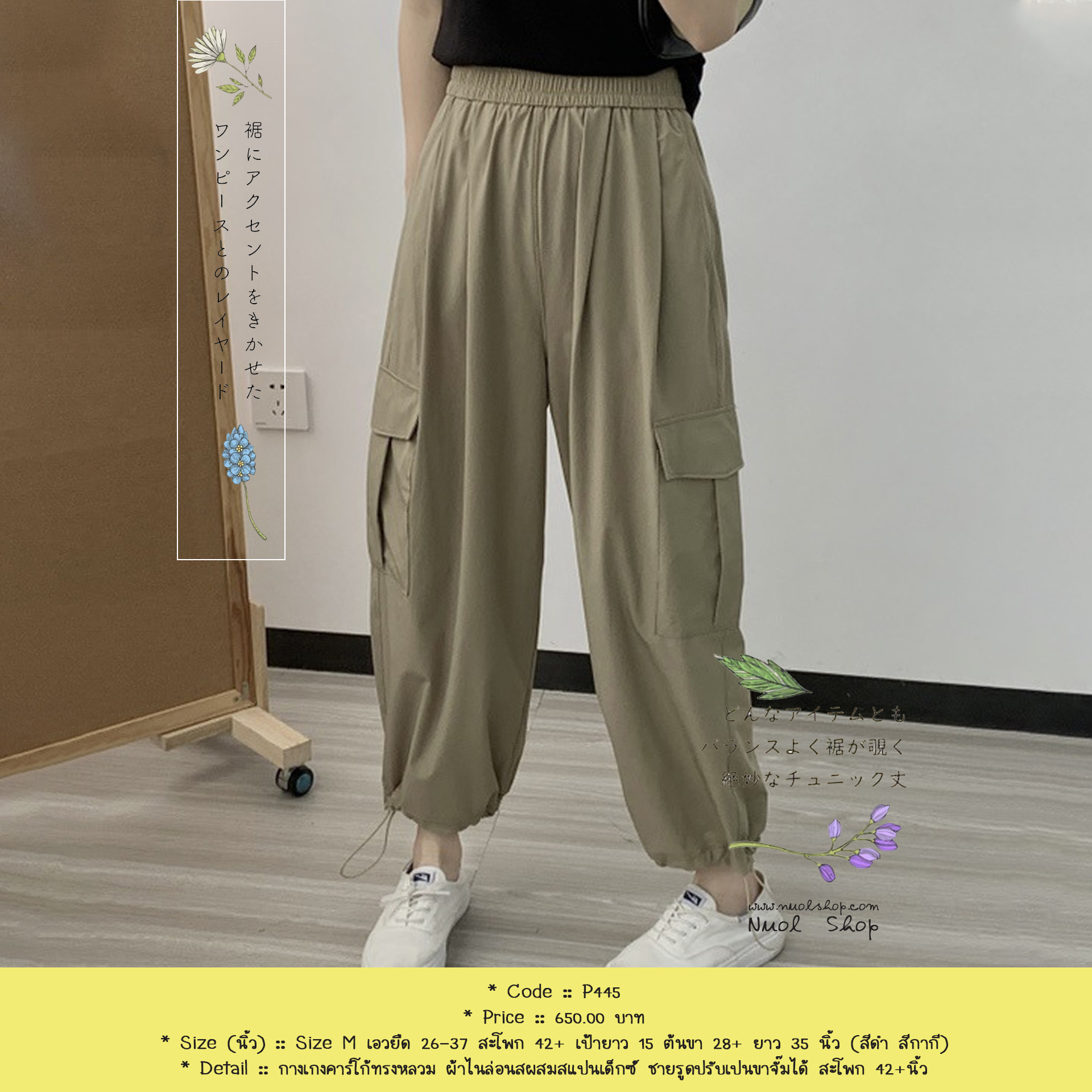 กางเกงคาร์โก้ทรงหลวม ชายรูดปรับเปนขาจั๊มได้ สะโพก 42+นิ้ว