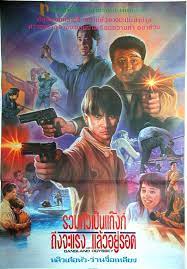 รวมหัวเป็นแก็งค์ ถึงจะแรงแล้วอยู่รอด Gangland Odyssey (1990) หลิวเต๋อหัว,ว่านจือเหลียง