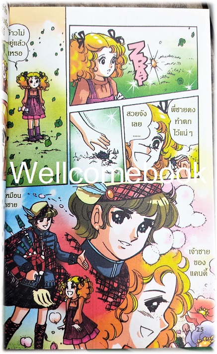 รวมชุด "Candy Candy แคนดี้ ฉบับภาพสี ปกแข็ง" 6 เล่มจบ ~Igarashi Yumiko~