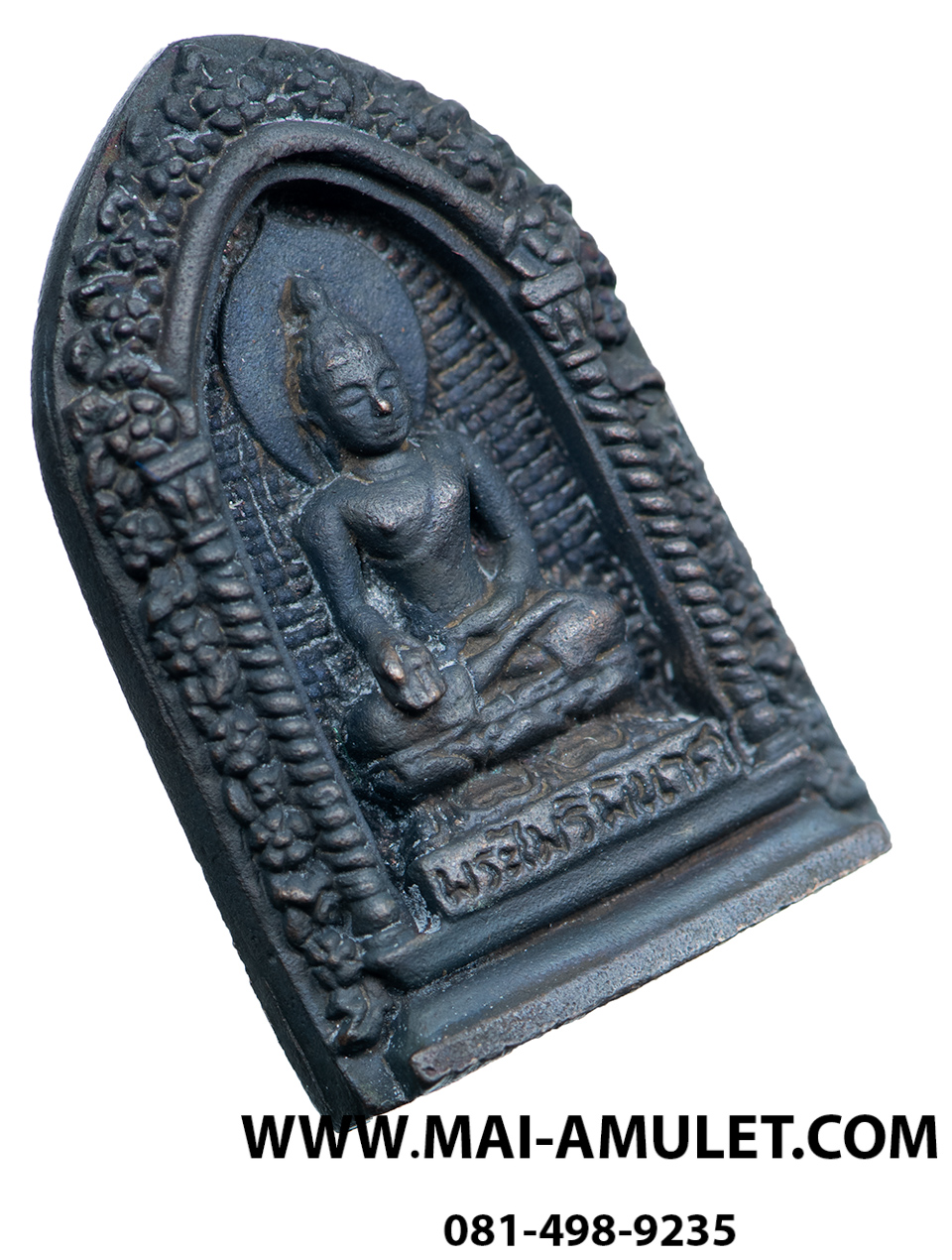 เหรียญหล่อพระไพรีพินาศ หลัง ญส สมเด็จพระสังฆราช วัดบวรฯ ศาลหลักเมืองกรุงเทพ จัดสร้าง ปี 2529 พร้อมกล่องครับ