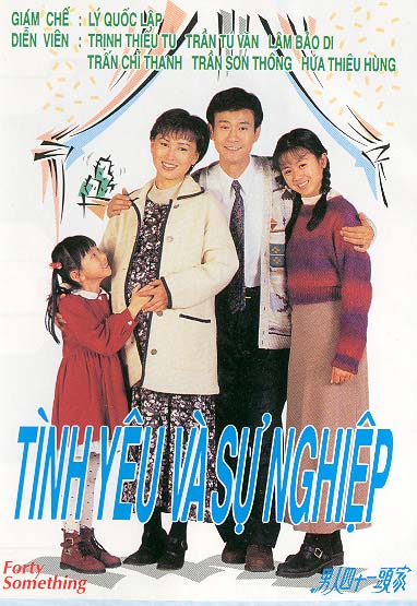คุณพ่อทีเด็ด 4 DVD เจิ้งเส้าชิว