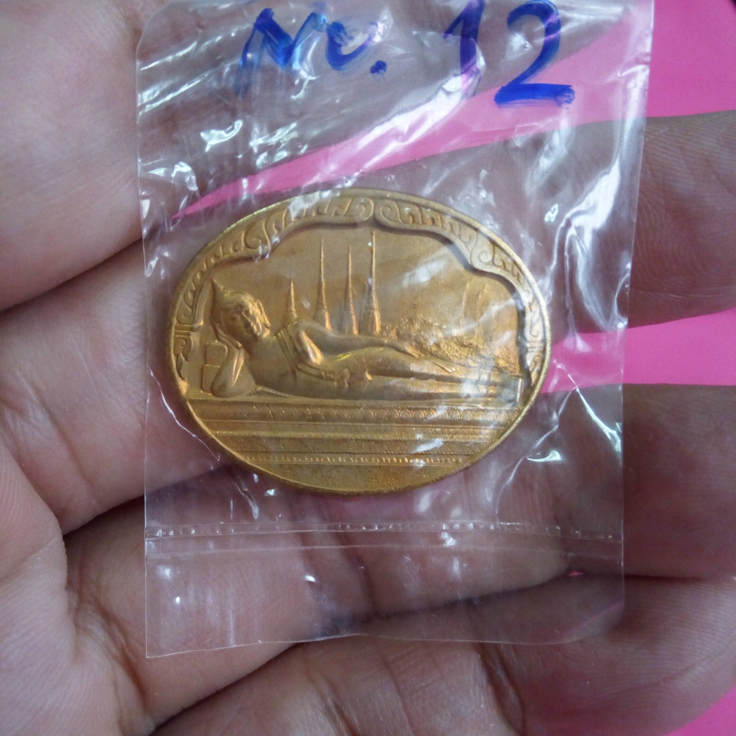 เหรียญพระนอน วัดโพธิ์ หลังภปร. ปี2530 พิธีใหญ่ พระแท้บรรจุในซองซีลเดิม NO.12