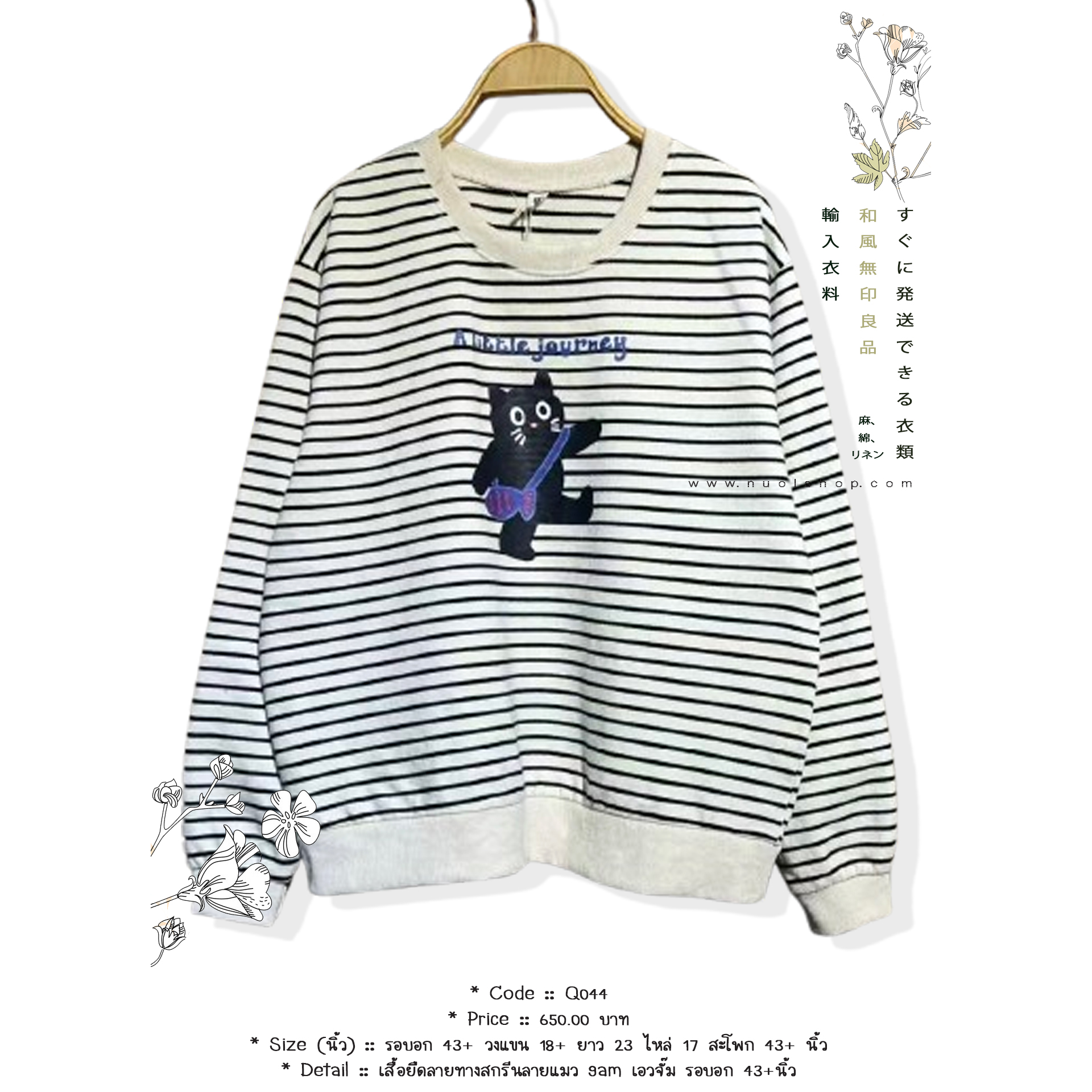 เสื้อยืดลายทางสกรีนลายแมว 9am เอวจั๊ม รอบอก 43+นิ้ว