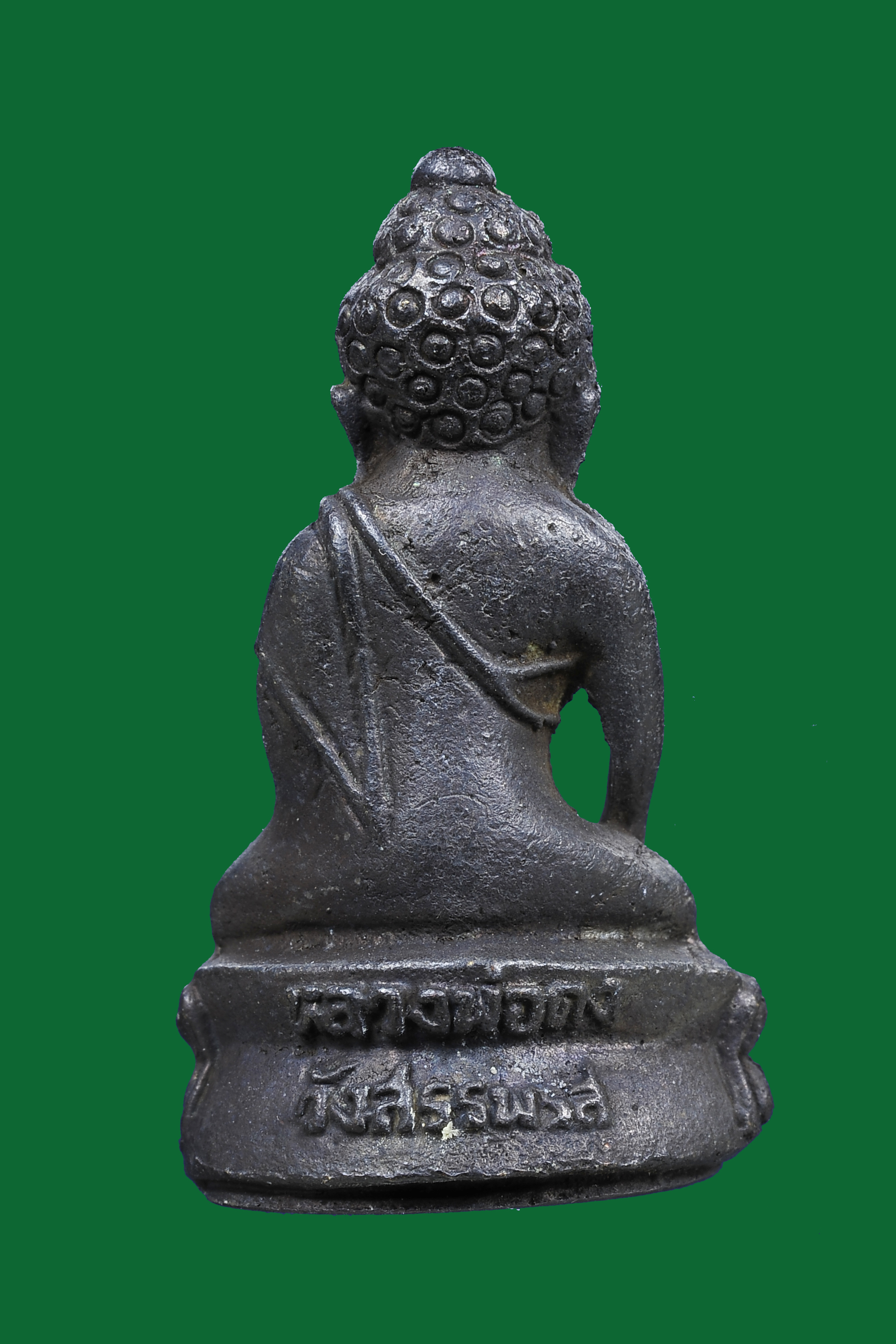 หลวงพ่อคง วัดวังสรรพรส