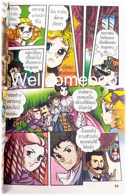 รวมชุด "Candy Candy แคนดี้ ฉบับภาพสี ปกแข็ง" 6 เล่มจบ ~Igarashi Yumiko~