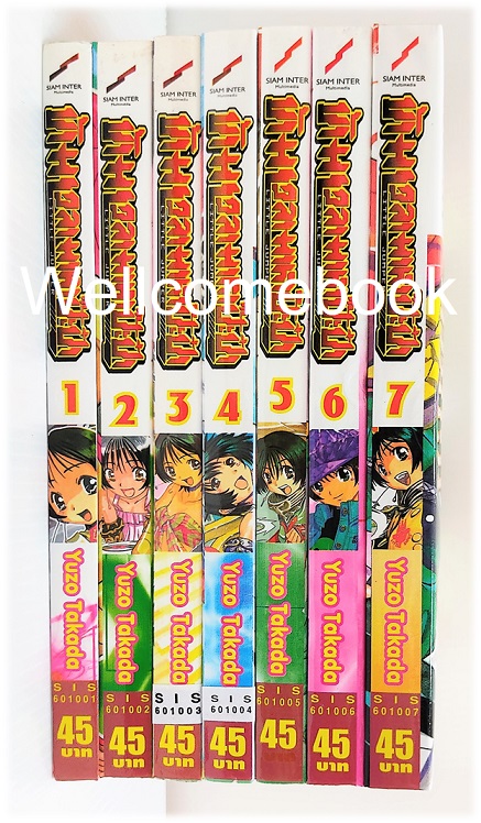 รวมชุด "ข้ามเวลามาหาป๊ะะป๋า" 7 เล่มจบ ~Takada Yuzo~