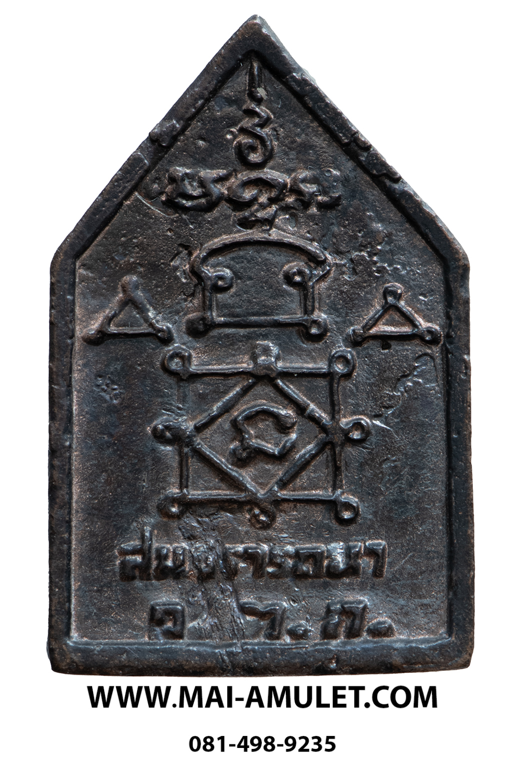 เหรียญหล่อโบราณ 5 เหลี่ยม หลวงพ่ออุ้น วัดตาลกง จ.เพชรบุรี ปี 2548 ครับ (7.)