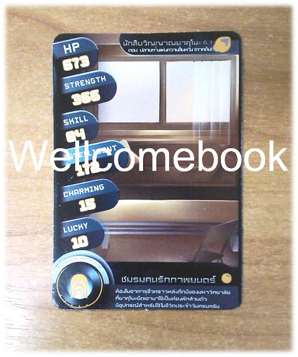 ที่คั่นหนังสือลาย 'นักสืบวิญญาณยาคุโมะ' 2