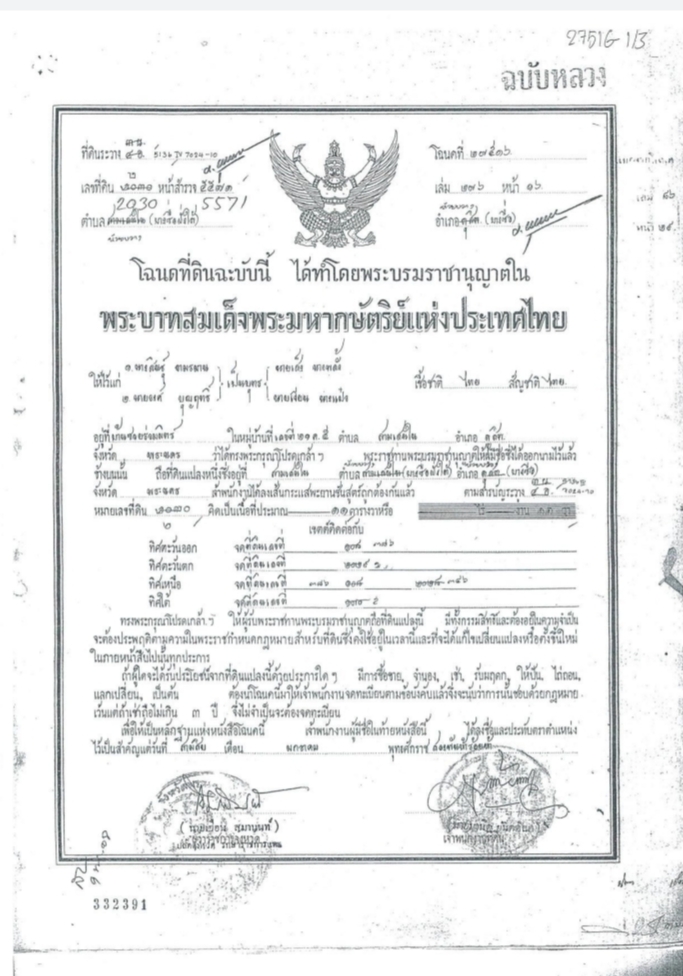 ขาย-ที่ดินเปล่า ประมาณ1-2ไร่ ติดถนน ถ.รัชดา แขวงห้วยขวาง เขตห้วยขวาง กรุงเทพฯ