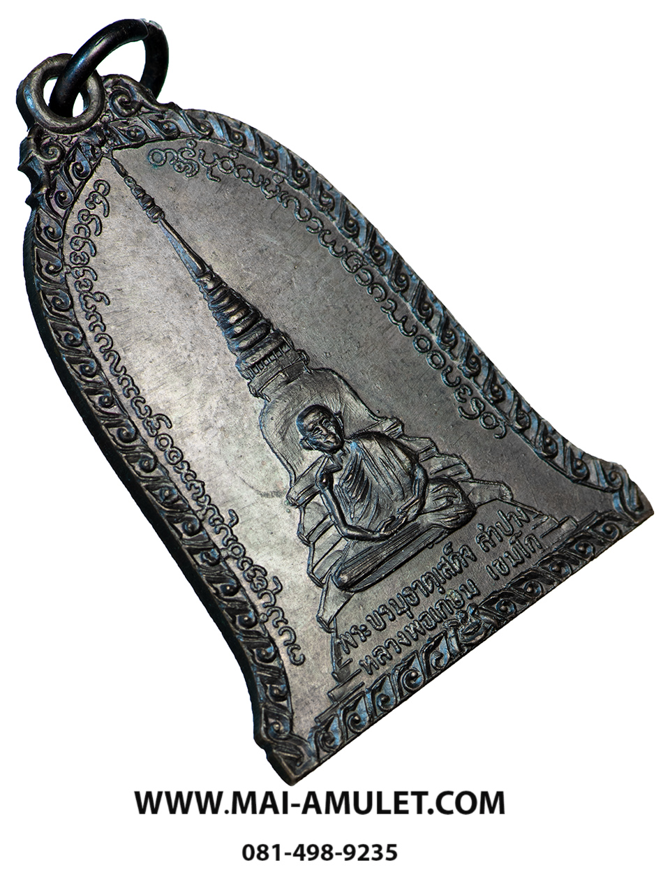 เหรียญระฆัง พระบรมธาตุเสด็จ หลวงพ่อเกษม เขมโก เนื้อทองแดง ปี 2518 ครับ (17)