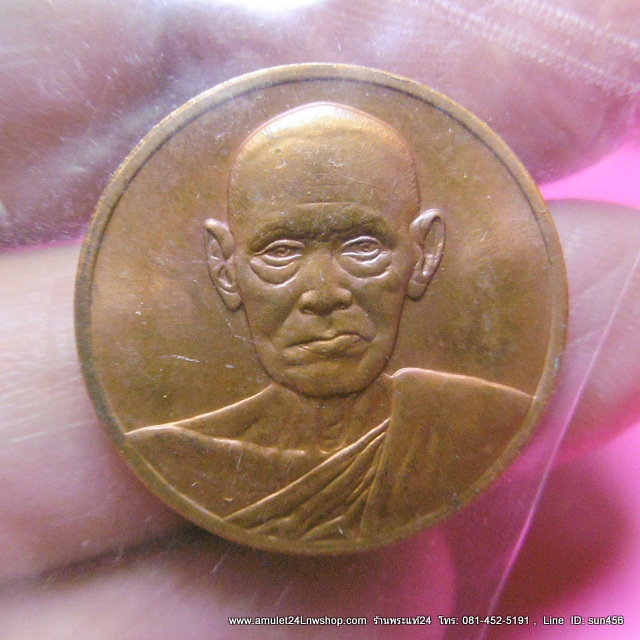 เหรียญสมเด็จพุฒาจารย์โต รุ่น122 ปี วัดระฆัง ปี 2537 พิมพ์เล็ก (เนื้อทองแดง)บรรจุุซองเดิมจากวัดระฆังแท้ๆ NO.6