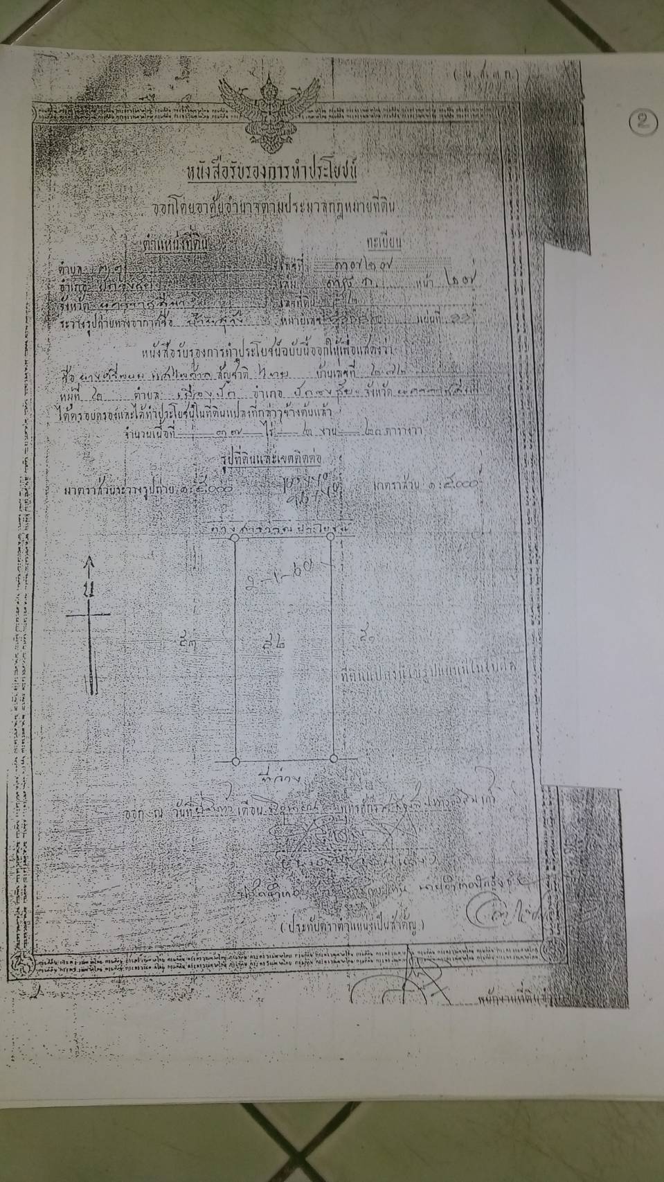 ขาย-ที่ดินเปล่ จำนวน888ไร่ ต.ตะขบ อ.ปักธงชัย จ.นครราชสีมา