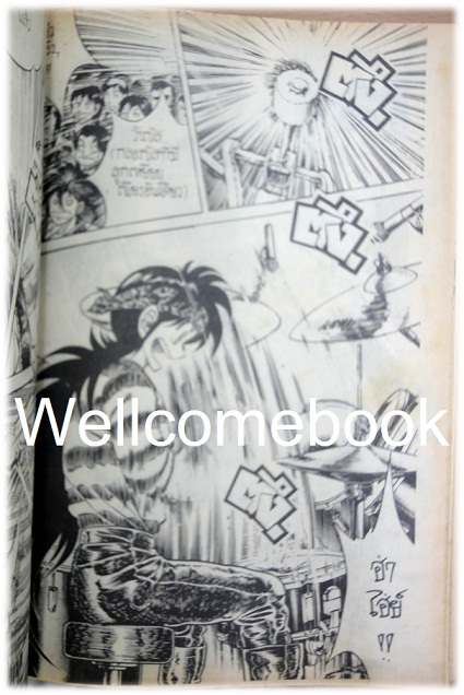 Kotaro โคทาโร่ ตอนตะลุยโลกดนตรี เล่มเดียวจบ ~Hiruta Tatsuya~