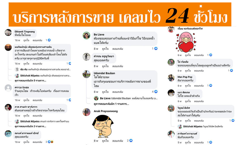 ศูนย์ซ่อมบำรุง Quest