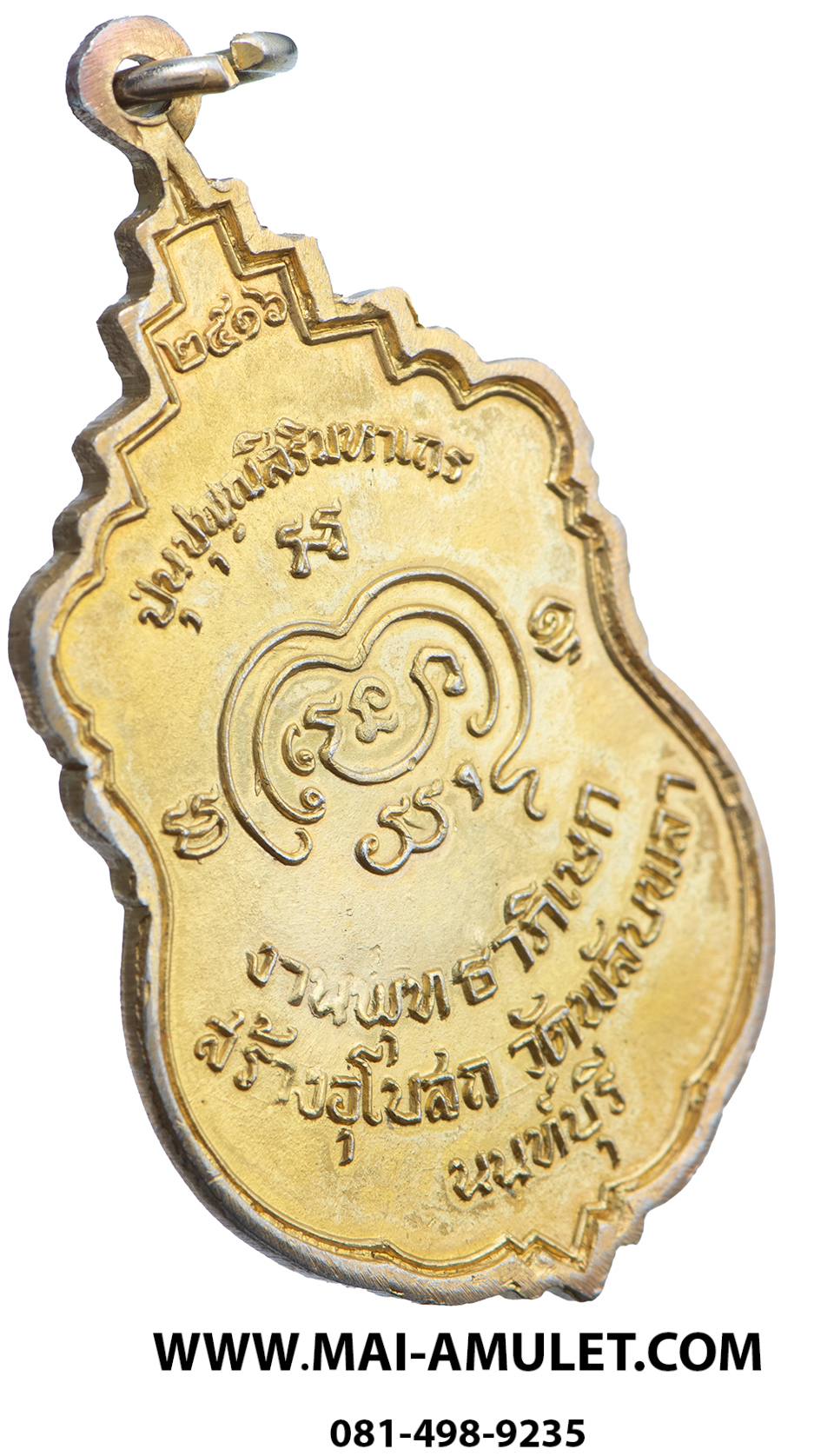 เหรียญ สมเด็จพระอริยวงศาคตญาณ (ปุ่น) กะไหล่ทอง สามกษัตริย์ ออกวัดพลับพลา นนทบุรี ปี 2516 สวยครับ (246)