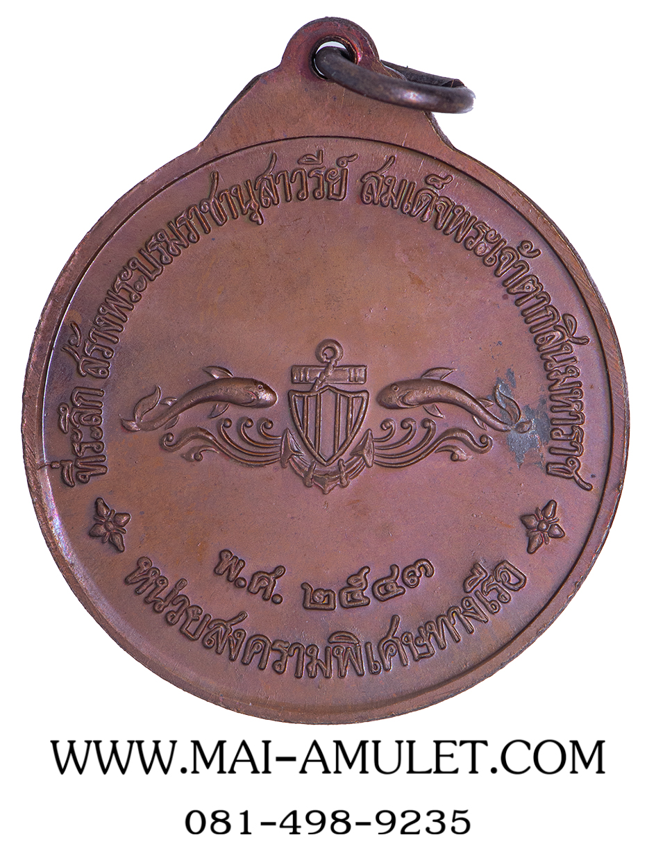 หลวงพ่ออี๋ วัดสัตหีบ พิมพ์ใหญ่ โลหะรมดำ หน่วยสงครามพิเศษทางเรือ จัดสร้าง ปี 43 สวยครับ (217)