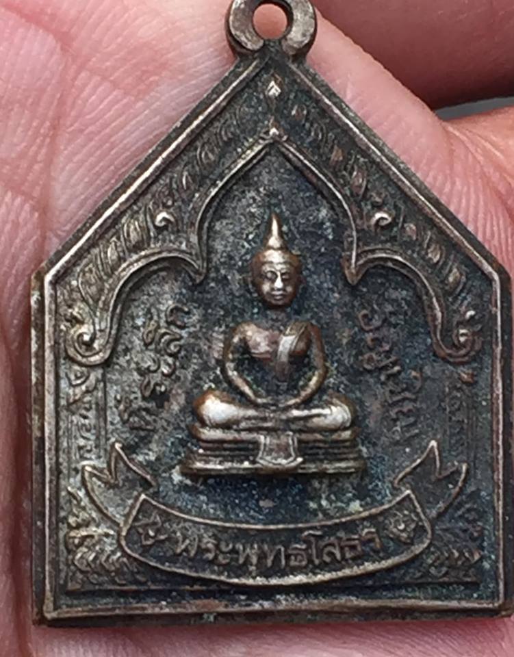 เหรียญที่ระลึกพระพุทธโสธร พิธีอัญเชิญพระพุทธโสธร สมโภช สนามหลวง 2547 เนื้อเงิน