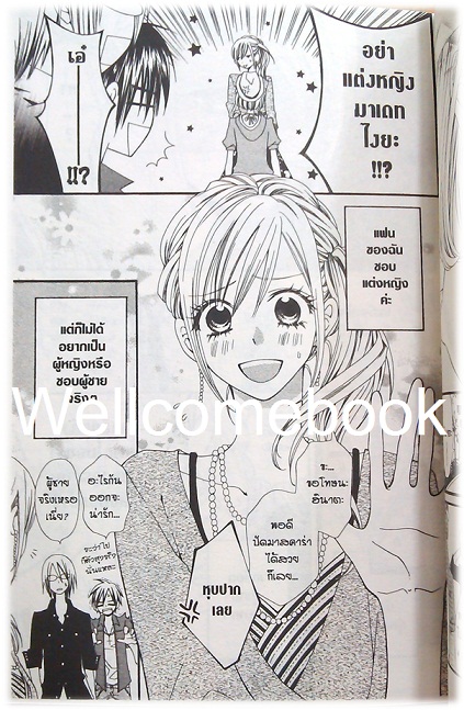 รวมชุด "Liar Lily ไลเออร์ลิลลี่" 18 เล่มจบ ~ Komura Ayumi ~