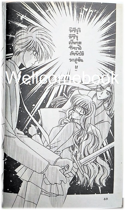 Xรวมชุด "Arisa อาริสะ" 4 เล่มจบ ~Emiko Sugi~