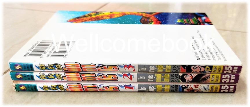 X รวมชุด "ฟิชชิ่งบอย พินทาโร่" 3 เล่มจบ ~Okano Takeshi~