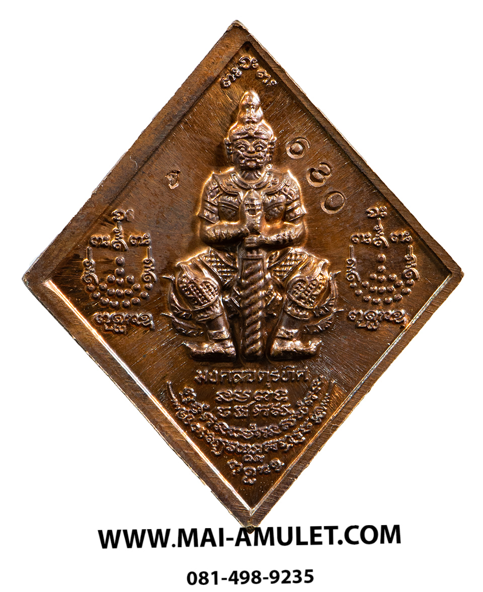 ..โค้ด 630 เนื้อนวะ หน้ากากทองคำ..หลวงปู่จื่อ พันธมุตโต มงคลจตุรทิศ วัดเขาตาเงาะอุดมพร ชัยภูมิ ปี 2559 สวยครับ (121)