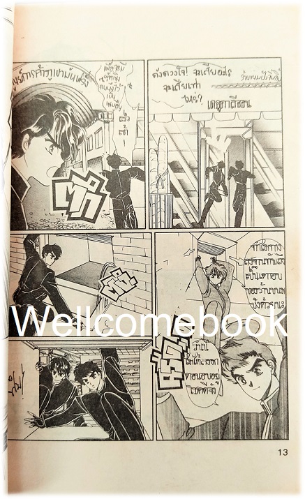 X Gakuen Tokkey Duklyon ไฮสคูลแคลมป์ มือปราบดุ๊กลีออน เล่มเดียวจบ ~CLAMP~