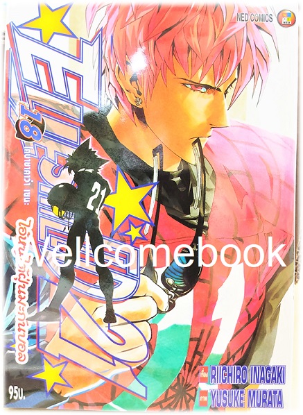 รวมชุด "Boxset EyeShield 21 ไอ้หนูไต้ฝุ่นมะกันบอล ฉบับพิมพ์ใหม่ 37 เล่มจบ+-ของแถมแผ่นรองเขียน 1 แผ่น" ~Murata Yusuke~