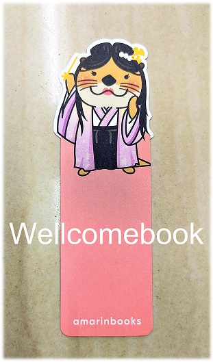 ที่คั่นหนังสือลาย 'น้องนาก' collection 25