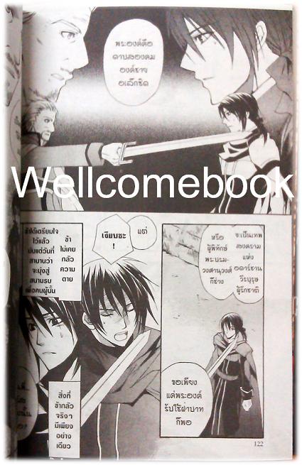 รวมชุด "The Bride of Adarshan เจ้าสาวแห่งอดาร์ชาน" 2 เล่มจบ ~Kazato Nori~